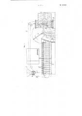 Машина для мокрого термического обеззараживания зерна (патент 110282)
