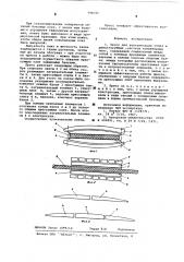 Пресс для вулканизации стыков и ремонтируемых участков конвейерных лент (патент 598766)