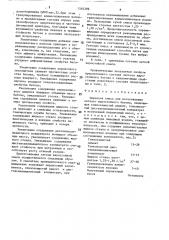 Сырьевая смесь для изготовления легкого жаростойкого бетона (патент 1583396)