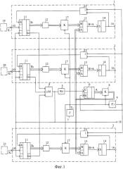 Устройство для мажоритарного выбора сигналов (3 варианта) (патент 2580791)
