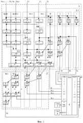 Конвейерный арифметический умножитель (патент 2546072)