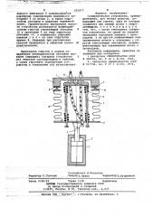 Соединительное устройство (патент 653477)
