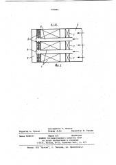 Многоходовой воздухоподогреватель (патент 1110995)