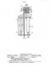 Тепловой расцепитель коммутационного аппарата (патент 1134975)