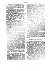 Оконный блок (патент 1654509)