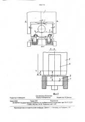 Опорный узел валков прокатной клети кварто (патент 1662718)