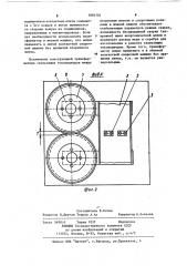 Трансформатор для шовной сварочной машины (патент 1094701)
