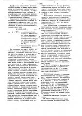 Элемент с управляемой проводимостью (патент 1117656)