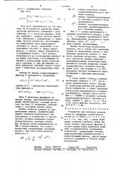 Устройство для контроля каналов связи по отношению сигнал/помеха (патент 1225023)