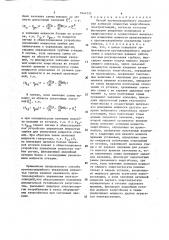 Способ противоаварийного управления активной мощностью энергоблоков электростанции (патент 1644355)