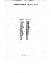 Мундштук для курения табачных патронов (патент 29287)