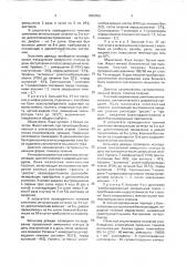 Способ детоксикации организма при лечении заболеваний, вызванных грамотрицательными микроорганизмами (патент 1805958)