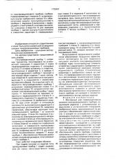 Монтажный узел преимущественно силового полупроводникового прибора (патент 1732401)