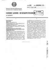 Способ получения нитридов тугоплавких металлов (патент 2002842)