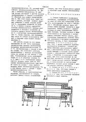 Секция приводного роликового конвейера (патент 1583329)