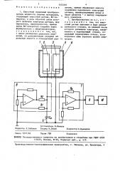 Емкостный первичный преобразователь влажности сыпучих материалов (патент 1453295)