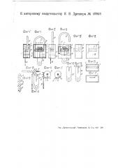 Висячий замок (патент 49933)