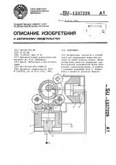 Гидролюнет (патент 1337228)