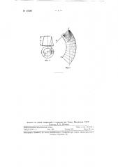 Прибор для разметки развертки усеченного конуса при сопряжении соосных труб различного диаметра (патент 117681)