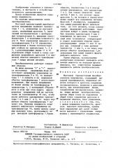 Мостовой транзисторный преобразователь напряжения (патент 1377989)