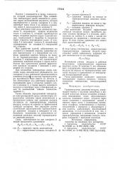 Терморегулятор давления воздуха (патент 777644)