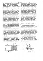 Способ соединения листов шпона (патент 967815)