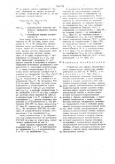 Устройство для заряда накопительного конденсатора генератора мощных импульсов (патент 1432739)