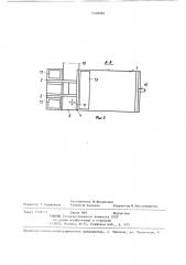 Ножницы для резки металлических лома и отходов (патент 1348090)