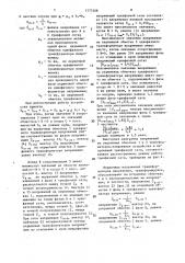 Устройство для подключения цепей напряжения электроизмерительных приборов и реле защиты в трехфазной сети (патент 1575268)
