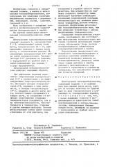 Интегральный тензопреобразователь (патент 1224563)