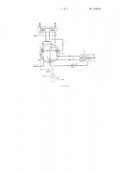 Устройство для регулирования температуры охлаждающего газа в электрическом генераторе (патент 124979)