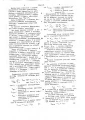 Рулевое управление транспортного средства (патент 1539115)