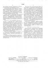 Способ очистки ароматических поликарбоновых кислот (патент 257495)
