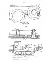 Устройство для стопорения тросов (патент 683993)