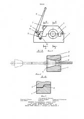 Устройство закрепления и быстрой отдачи каната (патент 765101)