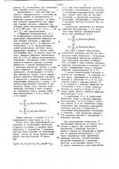 Устройство для измерения девиации частоты,возникающей при паразитном преобразовании амплитудной модуляции в частотную (патент 1176261)