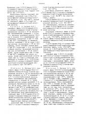 Способ получения тризамещенных имидазолов или их солей (патент 1235454)