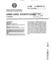 Способ изготовления прутков преимущественно из материалов с высоким сопротивлением деформированию (патент 2001710)