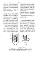 Газовая криогенная машина (патент 1508057)