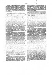 Способ прессования многослойных изделий из порошков (патент 1787684)