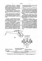 Буксировщик водолазов (патент 1819793)