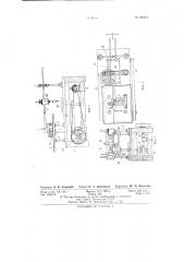 Станок для нанесения резных плоских орнаментов на дереве механическим путем (патент 81973)