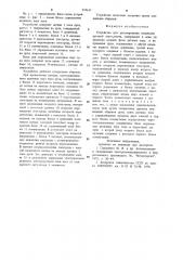 Устройство для регулирования мощности дуговой электропечи (патент 974611)