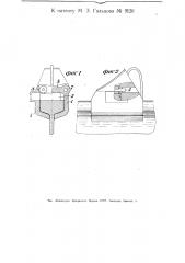 Упорный рельсовый башмак (патент 9126)