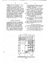 Способ очистки конвективных поверхностей нагрева от отложений и устройство для его осуществления (патент 767500)