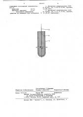 Датчик окисленности жидкого металла (патент 949474)
