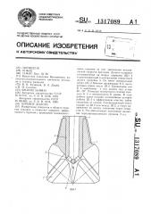 Буровое долото (патент 1317089)