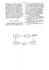 Способ раздельного управления реверсивным преобразователем (патент 919036)