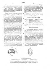 Пульсационный экстрактор (патент 1503839)