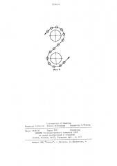 Устройство для мойки деталей (патент 1219674)